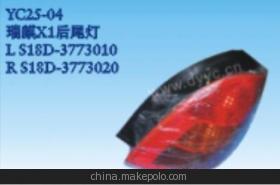 瑞麒X1后尾灯产品全方位介绍 厂家、价格与功能解析